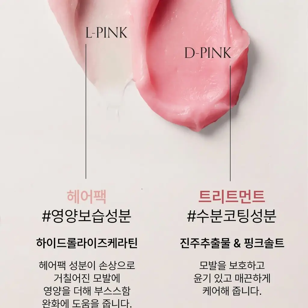 [아이돌PICK/접착 헤어팩] 그로우어스 데미지 테라피 리페어 클리닉 헤어팩 230g 기획 상세페이지 42